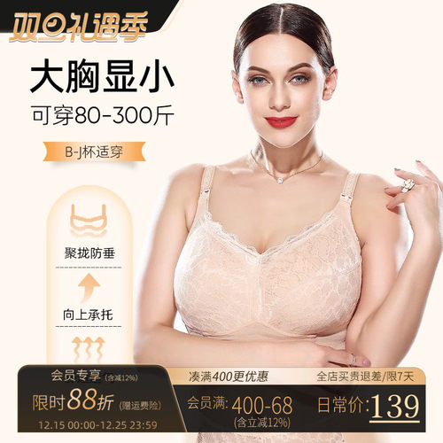 大码哺乳内衣孕妇产后喂奶聚拢