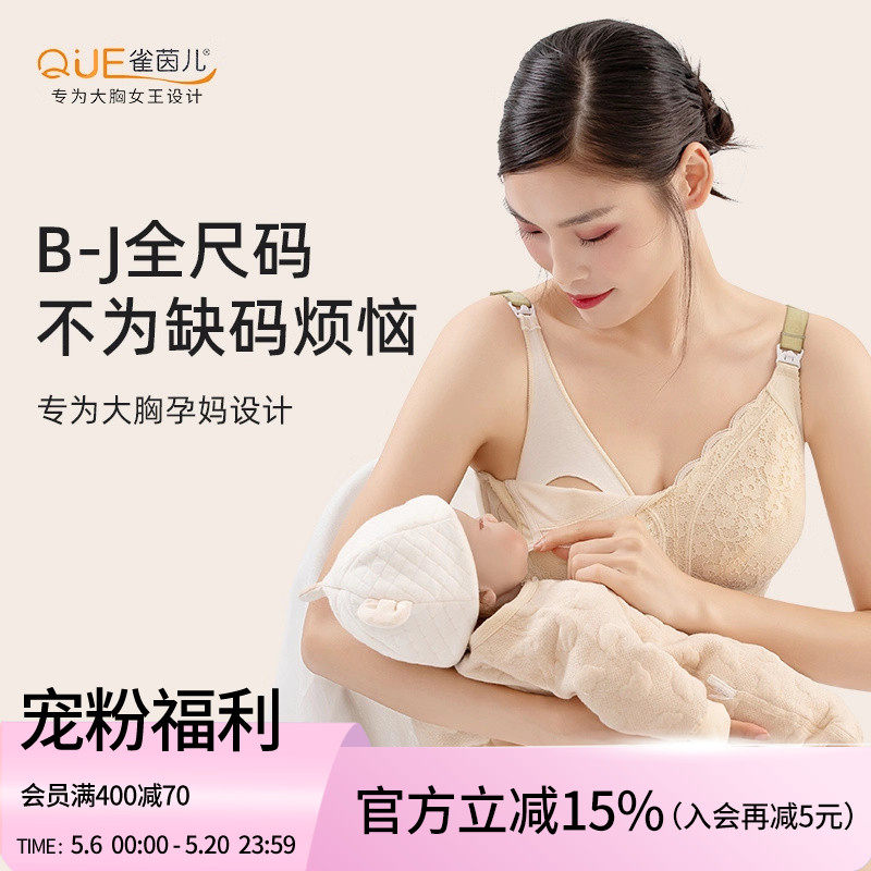 哺乳内衣薄款大胸全罩杯孕妇大码产后喂奶专用聚拢防下垂文胸夏季