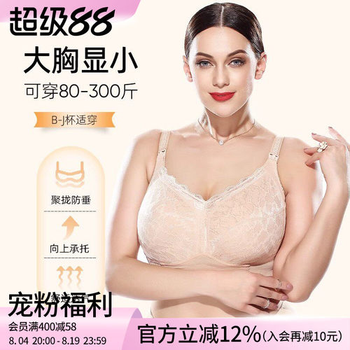 大码哺乳内衣孕妇产后喂奶聚拢