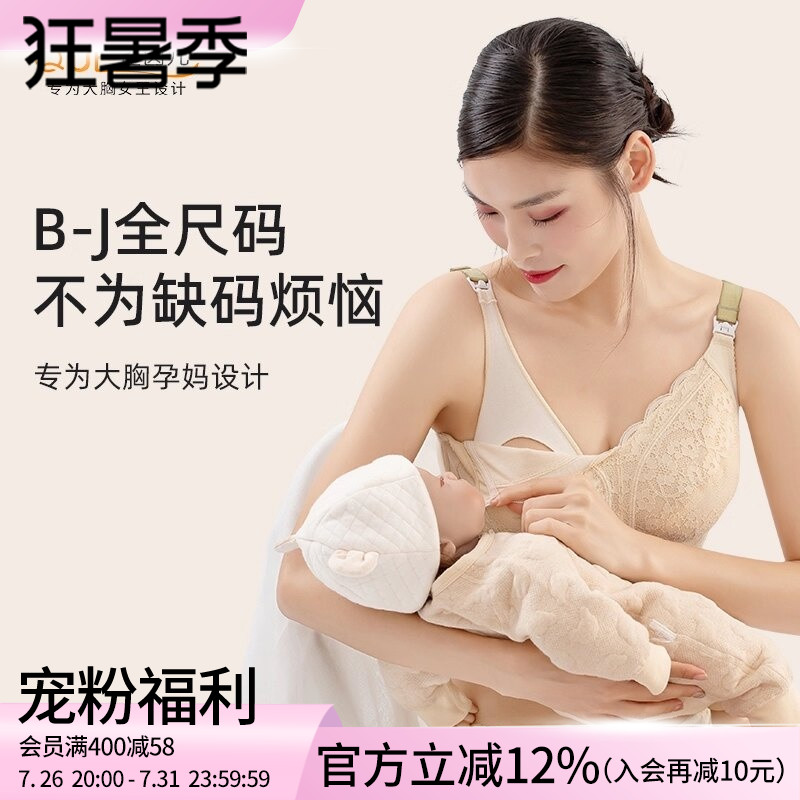 莱动无钢圈孕妇防下垂聚拢哺乳