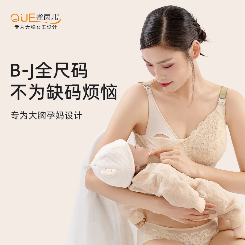 莱动无钢圈孕妇防下垂聚拢哺乳