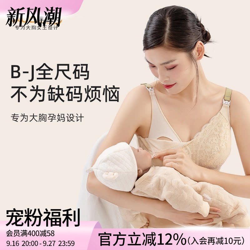 莱动无钢圈孕妇防下垂聚拢哺乳