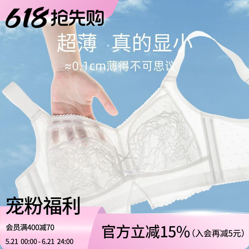 雀茵儿产后超薄舒适大码内衣女文胸全罩杯防下垂收副乳无钢圈胸罩