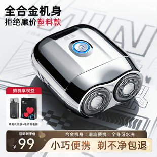 索爱V-9全合金电动剃须刀小型全身水洗便携迷你刮胡刀礼物送男友