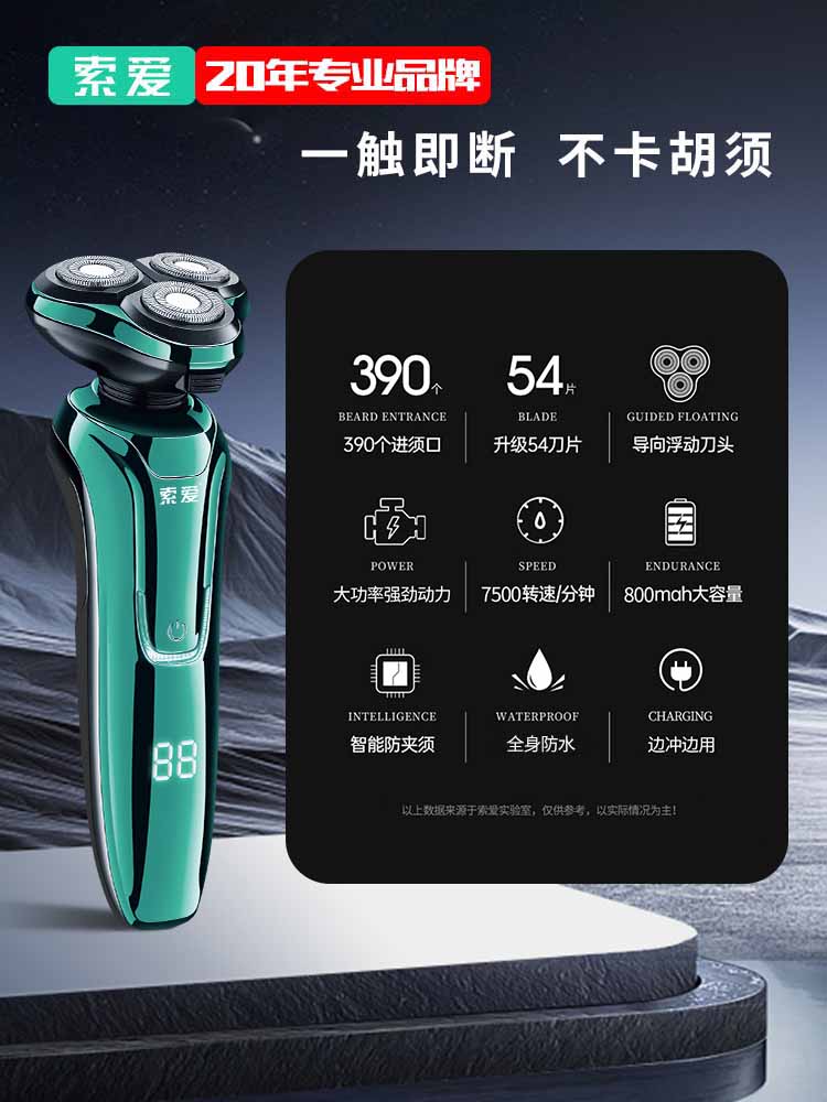 电动剃须刀男士多功能刮胡刀可水洗新款便携式送男友父亲节礼物