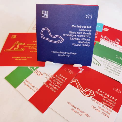2026赛季F1赛历收藏方卡