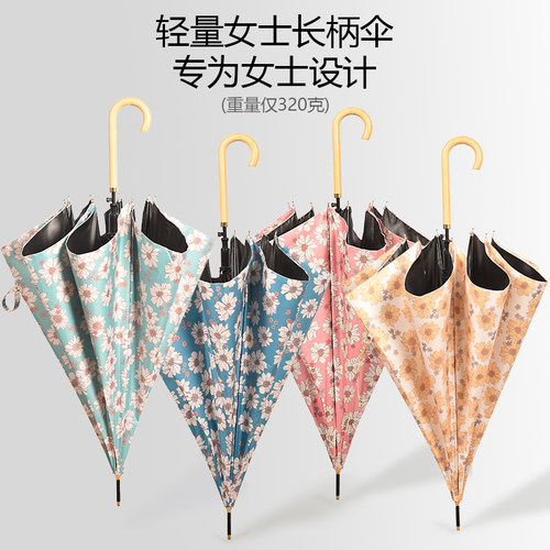 直杆日系小清新长柄伞两用防晒