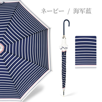 Maruno日系小清新蓝白条纹抗风晴雨伞韩军风自动长柄直杆伞文艺女