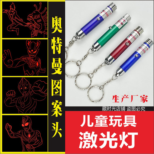 弛怡发光玩具奥特曼图案多图投影