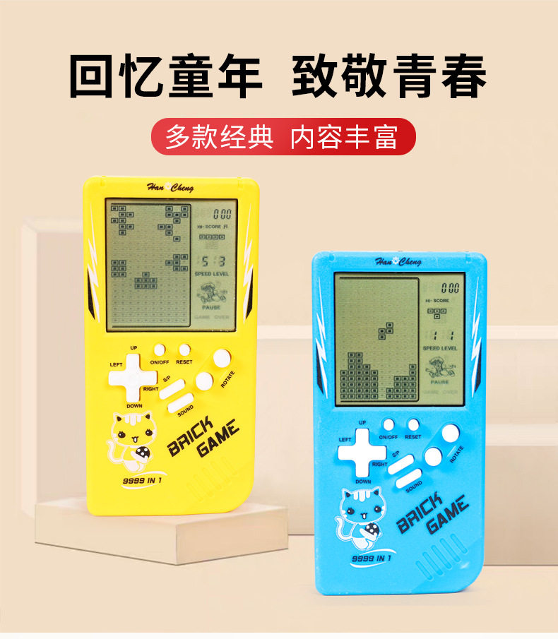 80后经旧玩具俄罗斯方块游戏机经典大屏掌机儿时记忆童年回忆包邮