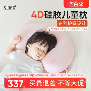 1岁3岁6岁以上 睡眠方程式 儿童枕头宝宝婴儿硅胶枕透气可水洗6月