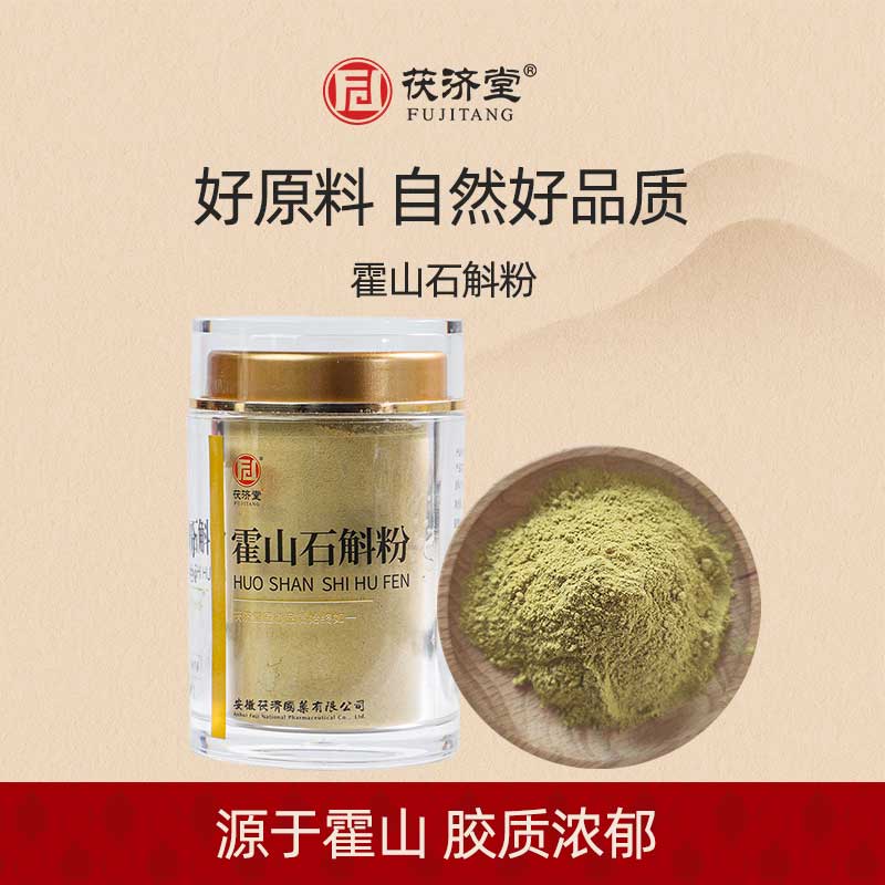 茯济堂霍山铁皮石斛粉50g