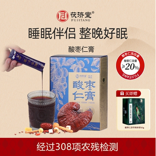 茯济堂酸枣仁膏睡眠古方工艺正品灵芝茯苓党参莲子龙眼肉睡前膏方