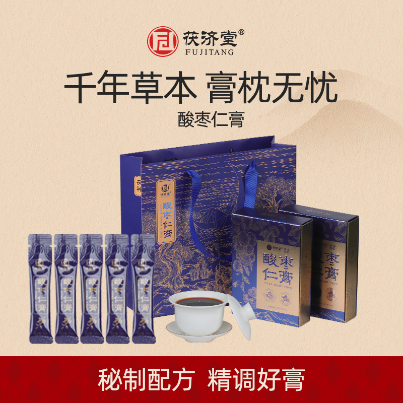 茯济堂酸枣仁膏睡前膏方灵芝党参茯苓莲子龙眼肉酸枣仁汤旗舰店