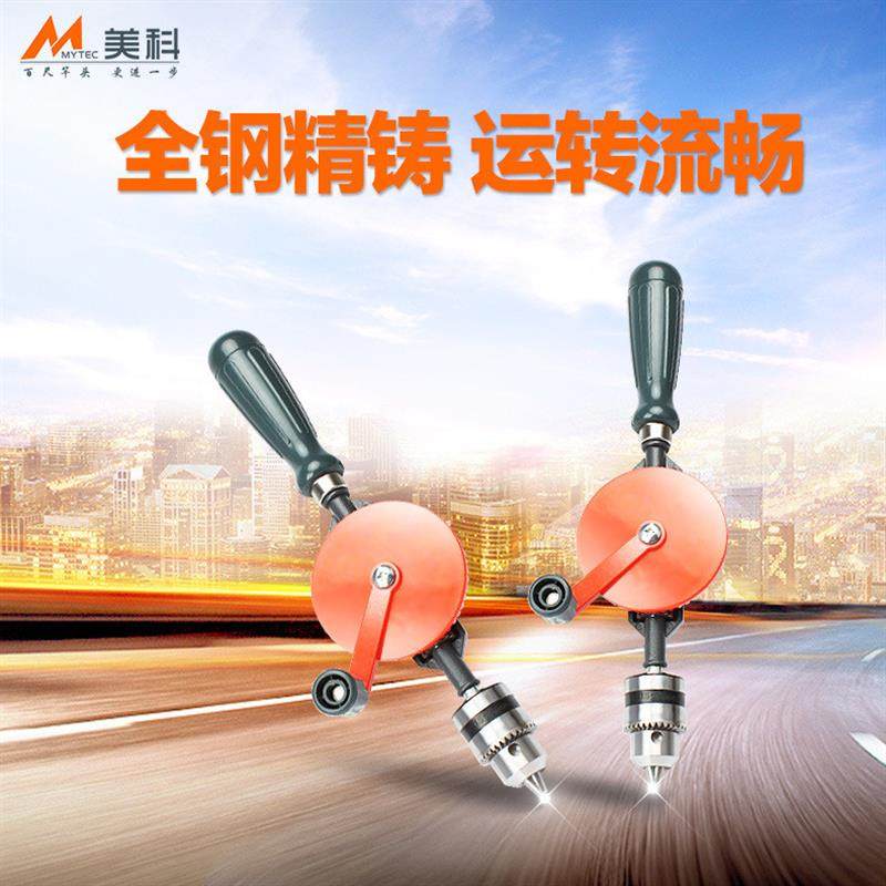 手动 多功能手钻家用手摇钻钻孔器木工打孔器万用diy手工转孔工具