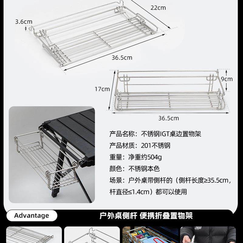 户外IGT铝板桌拓展桌面折叠桌置物架便携配件挂架挂篮延伸挂架