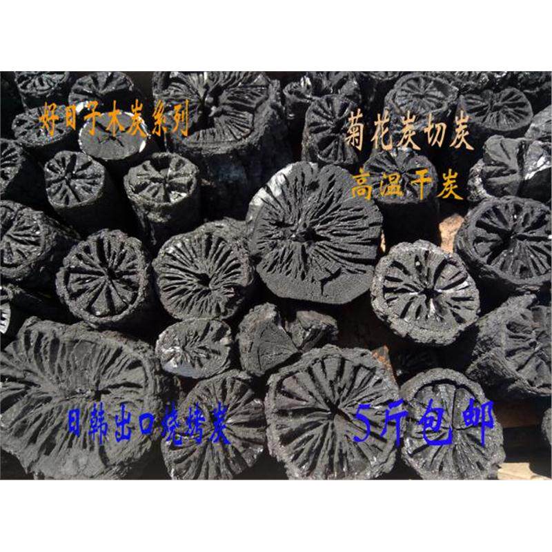 柞木实木烧烤木炭橡木菊花炭原木碳环保无烟无黏合剂烧烤炭柞木炭