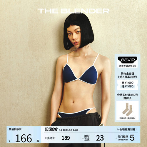 TheBlender撞色小三角杯内衣女