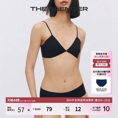 TheBlender无痕纯色低腰内裤女