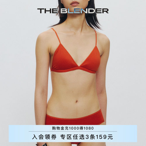 TheBlender纯色低腰三角内裤