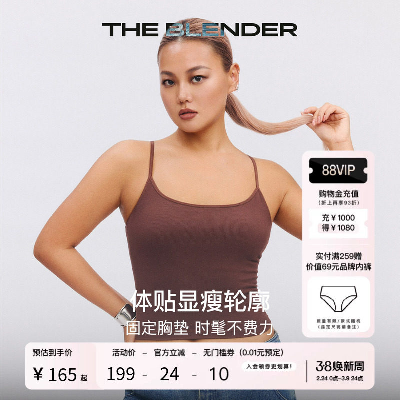 The Blender纯色无缝针织固定胸垫美背可外穿性感吊带背心式女