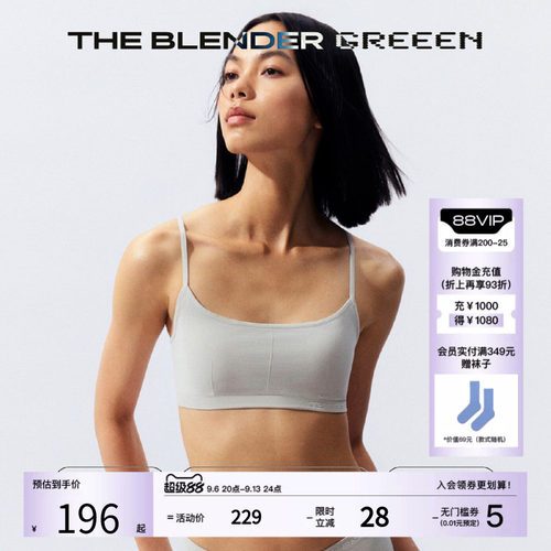TheBlender固定胸垫美背内衣女