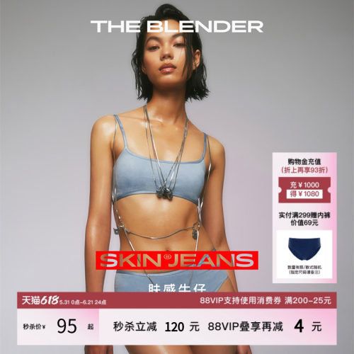 TheBlender肤感牛仔背心式内衣
