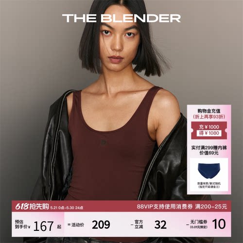 TheBlender大U露背打底内搭背心