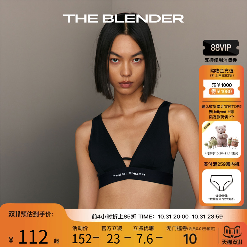 TheBlender深V可拆卸胸垫内衣