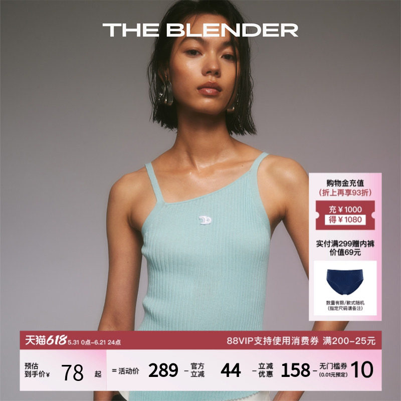 【限时3折】The Blender幻影系列不对称斜肩针织内搭吊带背心