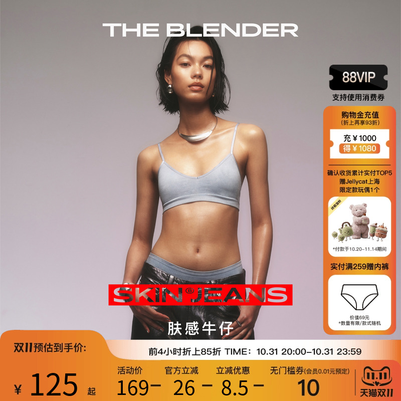 TheBlender肤感牛仔V领内衣