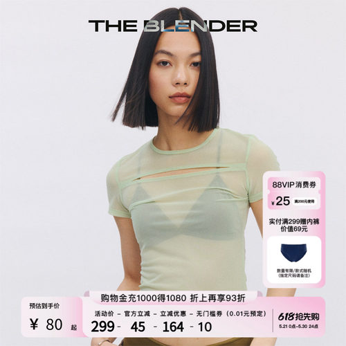 新品TheBlender凉感短袖性感