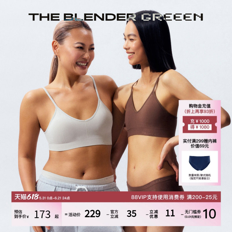 TheBlender【短头花推荐】环保系列可拆卸胸垫美背舒适性感内衣女