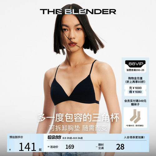 TheBlender可拆卸胸垫三角杯
