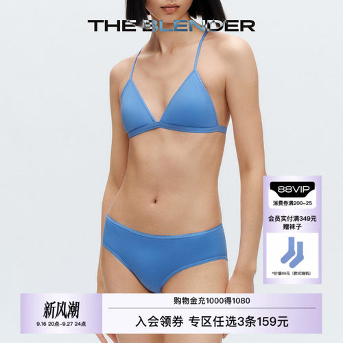 TheBlender纯色低腰三角内裤