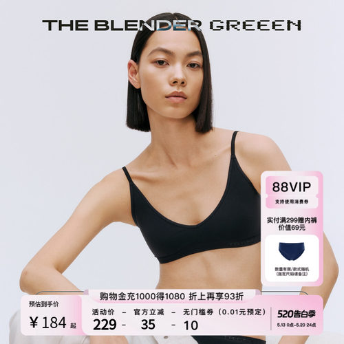 TheBlender环保系列V领背心内衣