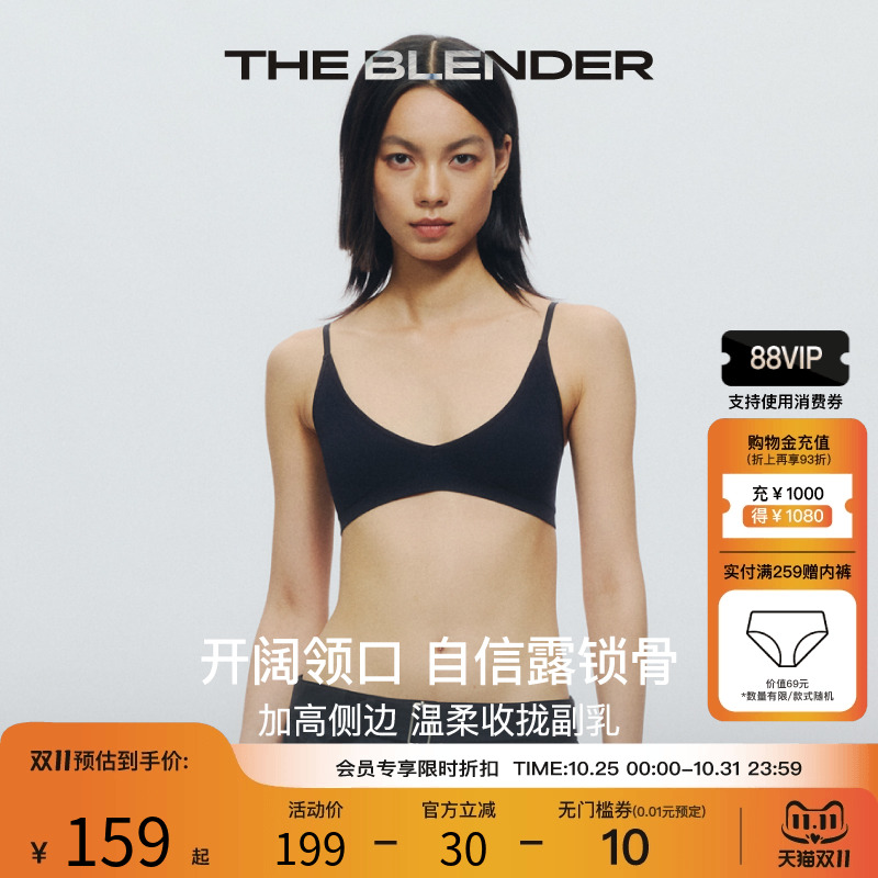 TheBlender可拆卸胸垫V领三角杯