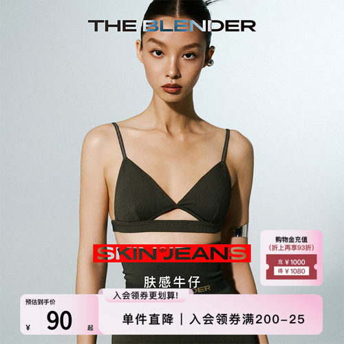 TheBlender肤感牛仔镂空三角杯