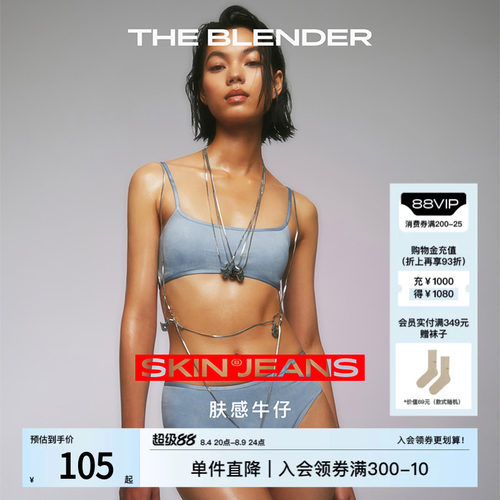 TheBlender肤感牛仔背心式内衣