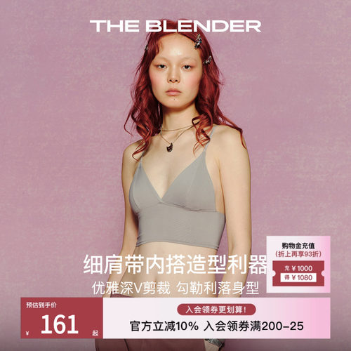 TheBlender可拆卸胸垫背心内衣