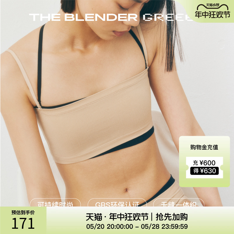 【新品】The Blender GREEEN环保系列可拆卸肩带夏季内衣抹胸套装 女士内衣/男士内衣/家居服 文胸 原图主图