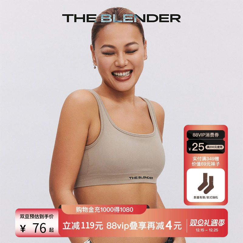 TheBlender固定胸垫背心式内衣