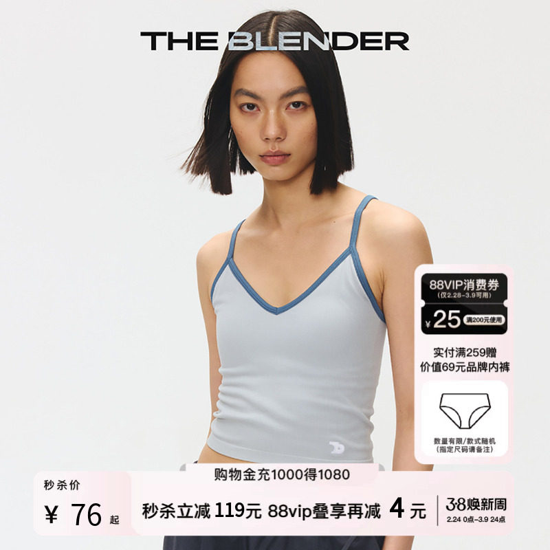 【限时特价】The Blender撞色V领bra in吊带固定胸垫可外穿背心女