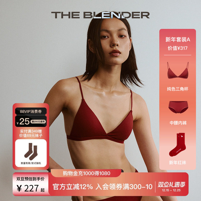 TheBlender红色三角杯内衣套装