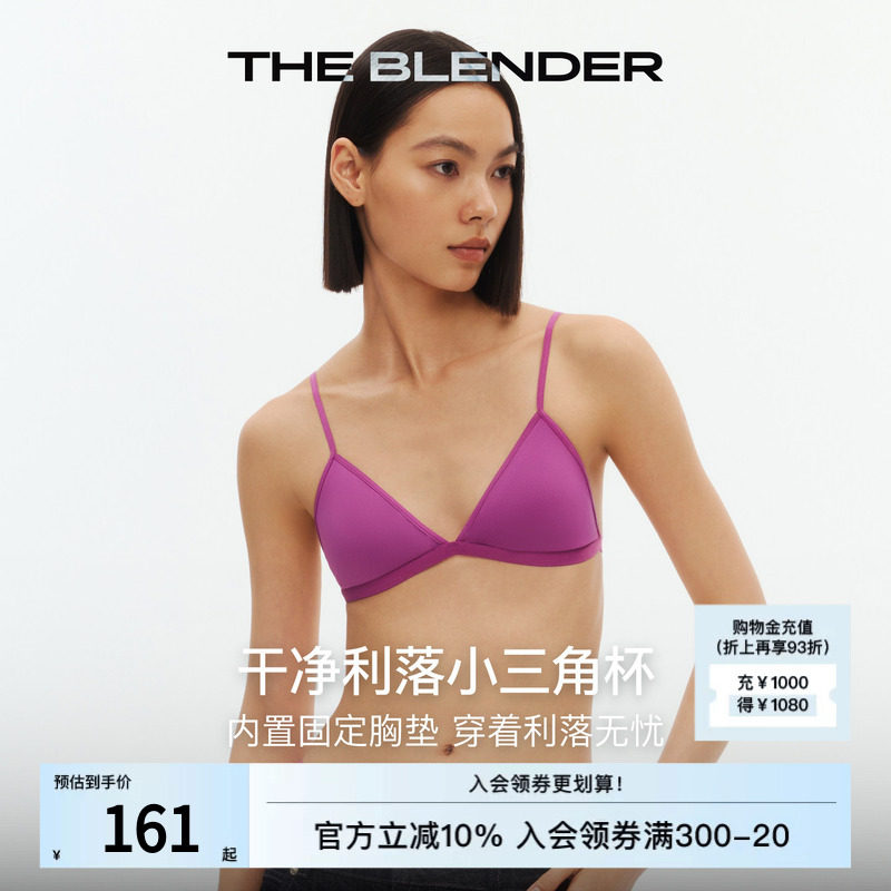 【固定胸垫】The Blender可交叉肩带三角杯美背内衣文胸夏女辣妹