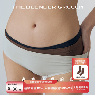 The 女 Blender环保系列无缝针织纯色中腰舒适透气三角内裤