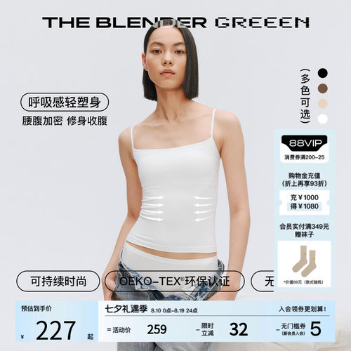 TheBlender环保系列吊带背心