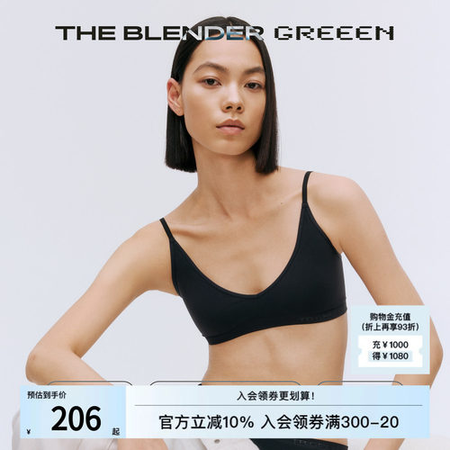 TheBlender环保系列V领背心内衣