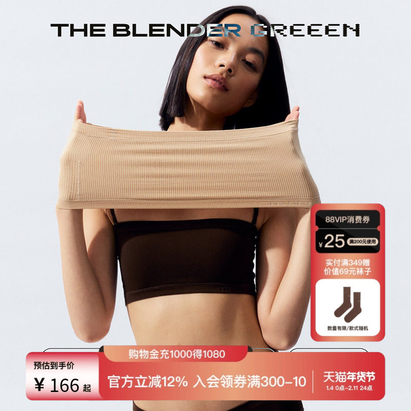 The Blender【短头花推荐】环保系列可调节肩带舒适内衣女抹胸,女士内衣/男士内衣/家居服,文胸,淘宝优惠券,粉丝福利购,淘宝优惠卷