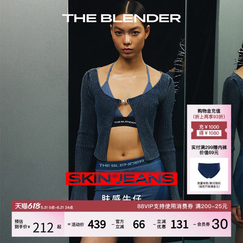 TheBlender肤感牛仔针织开衫